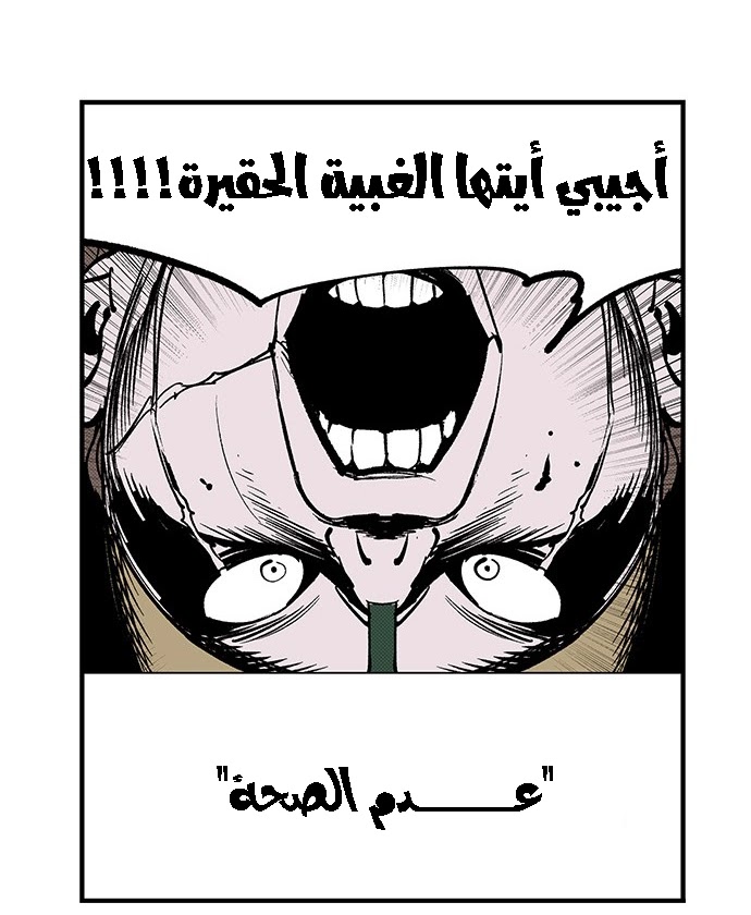 Read fight class 3 AR Manga Online
