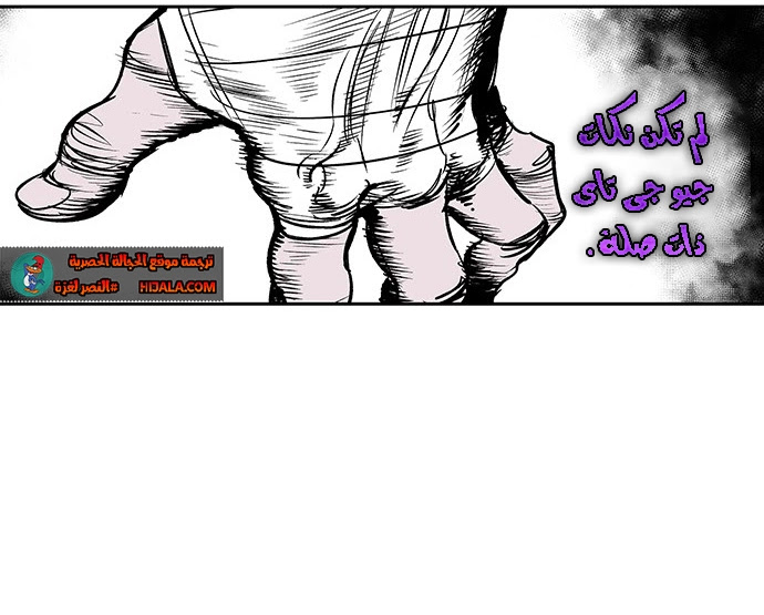 Read fight class 3 AR Manga Online