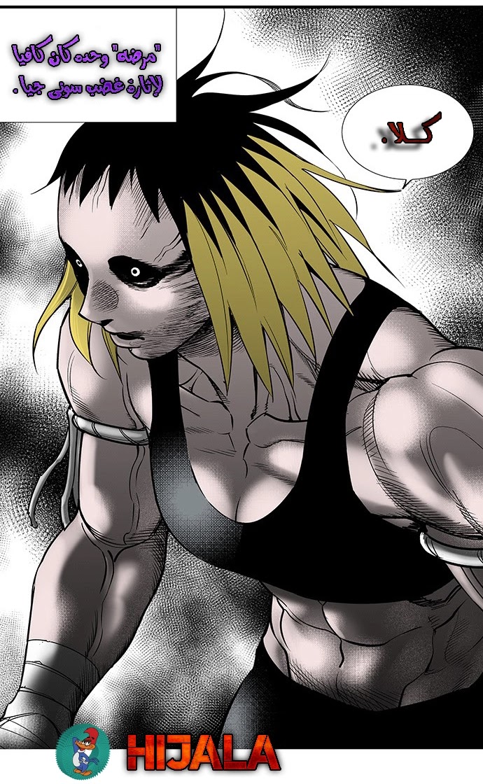 Read fight class 3 AR Manga Online