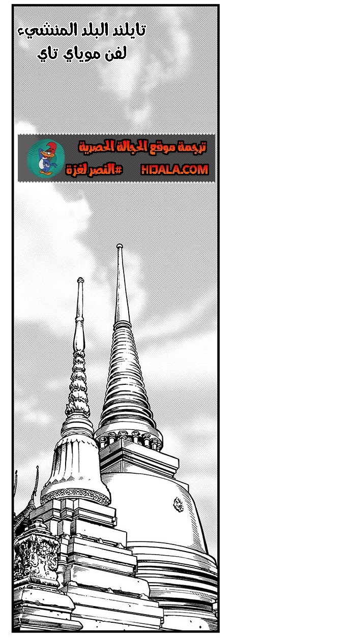 Read fight class 3 AR Manga Online