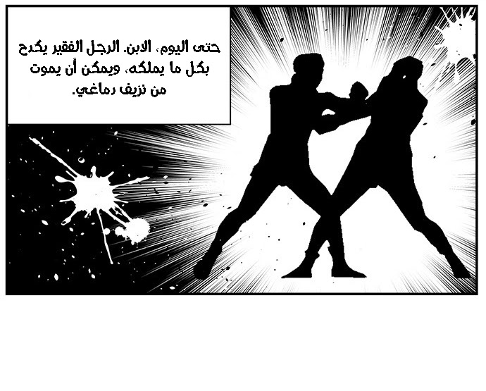 Read fight class 3 AR Manga Online