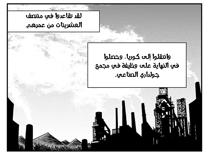 Read fight class 3 AR Manga Online