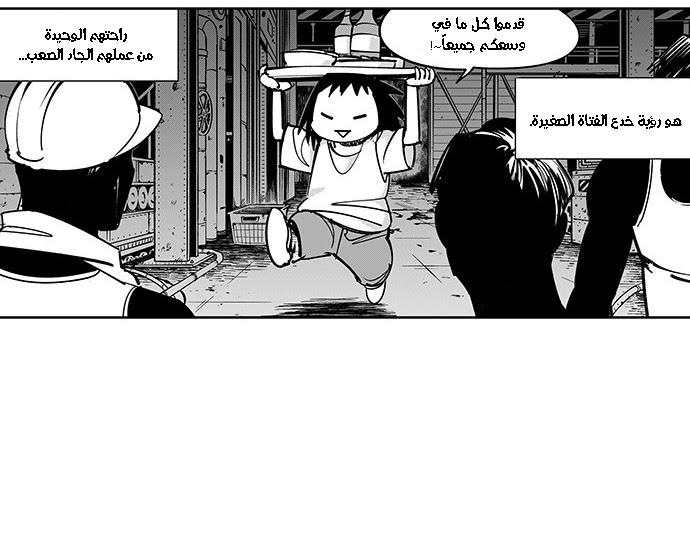 Read fight class 3 AR Manga Online