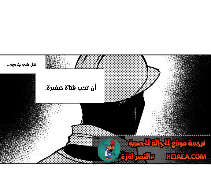 Read fight class 3 AR Manga Online