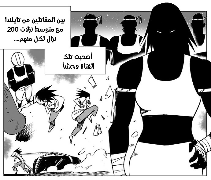 Read fight class 3 AR Manga Online