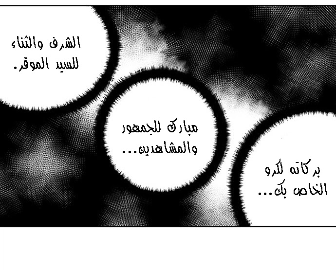 Read fight class 3 AR Manga Online