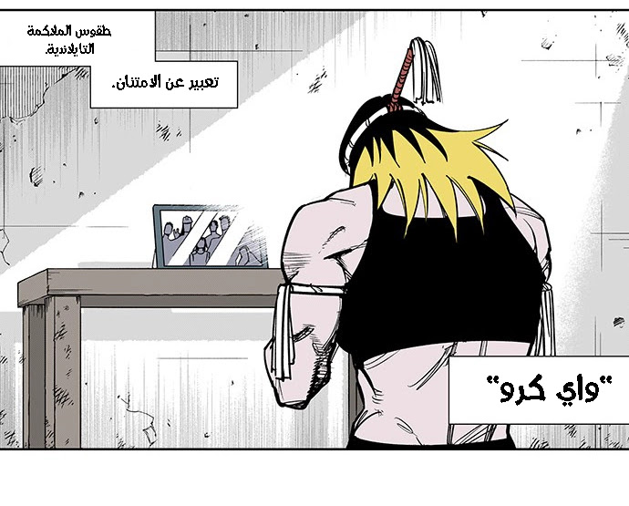 Read fight class 3 AR Manga Online