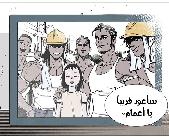 Read fight class 3 AR Manga Online