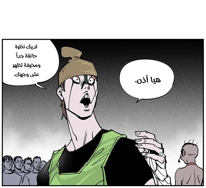 Read fight class 3 AR Manga Online