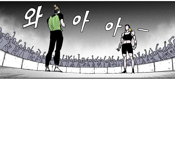 Read fight class 3 AR Manga Online