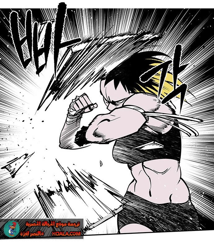 Read fight class 3 AR Manga Online
