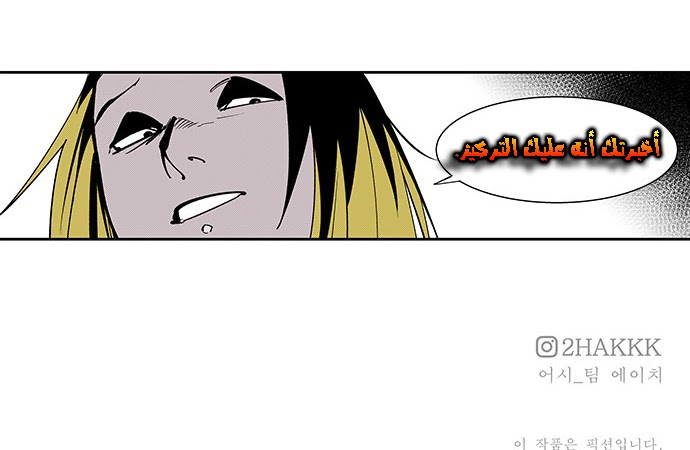Read fight class 3 AR Manga Online