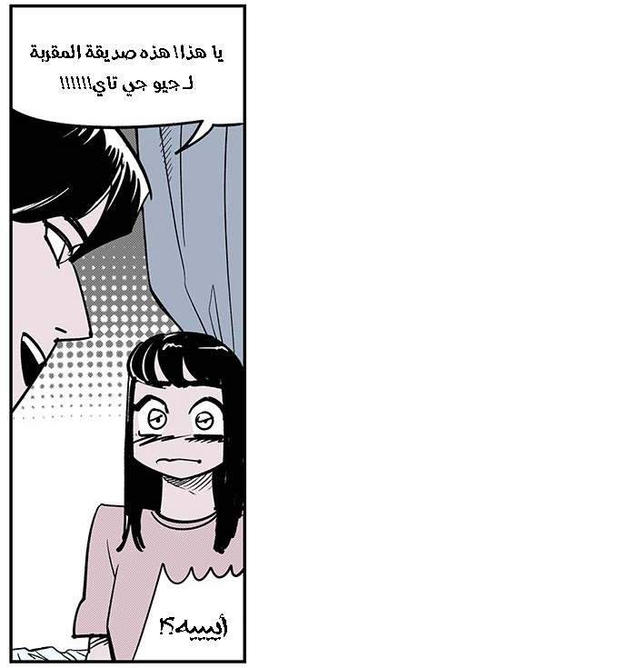 Read fight class 3 AR Manga Online