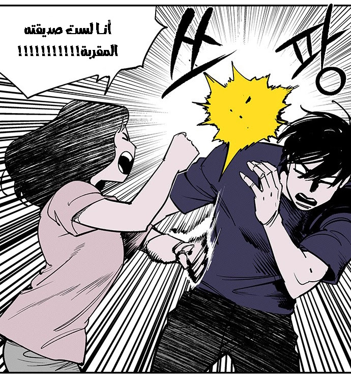 Read fight class 3 AR Manga Online