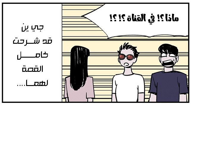 Read fight class 3 AR Manga Online
