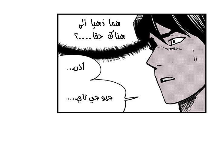 Read fight class 3 AR Manga Online