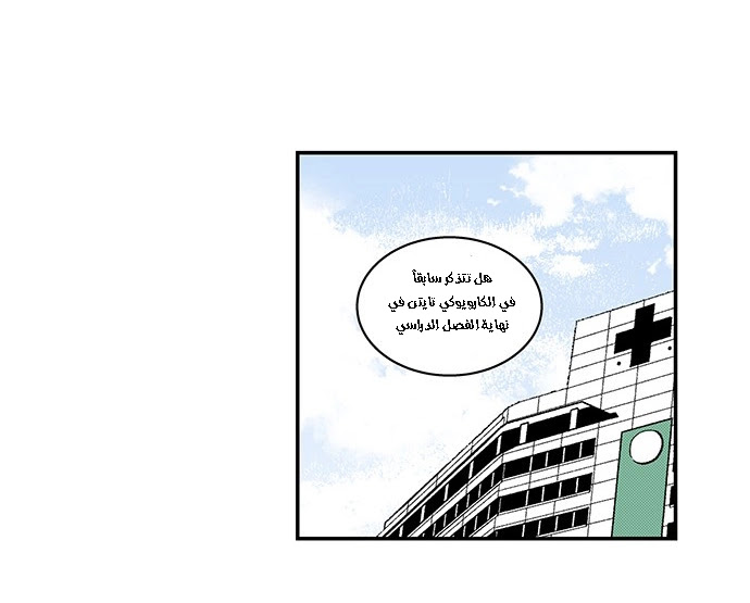 Read fight class 3 AR Manga Online