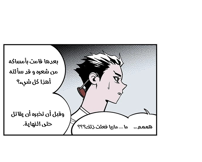 Read fight class 3 AR Manga Online