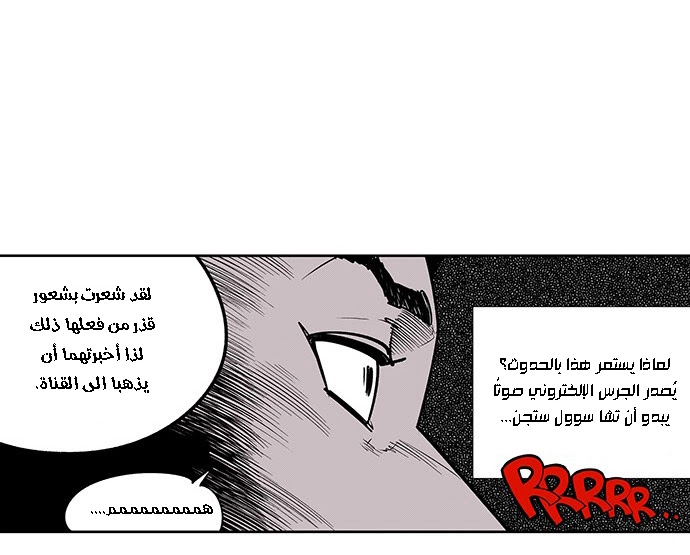 Read fight class 3 AR Manga Online