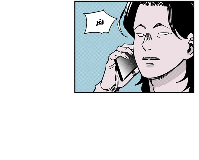 Read fight class 3 AR Manga Online