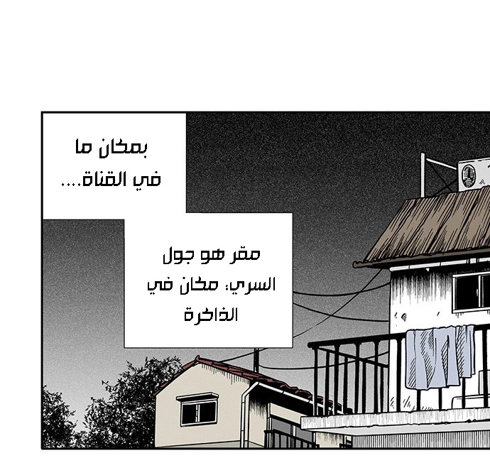 Read fight class 3 AR Manga Online