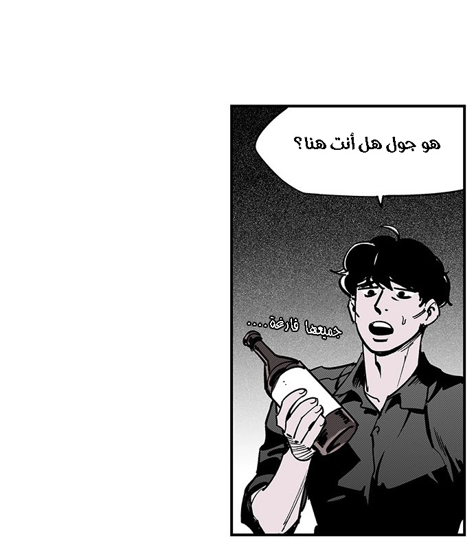 Read fight class 3 AR Manga Online