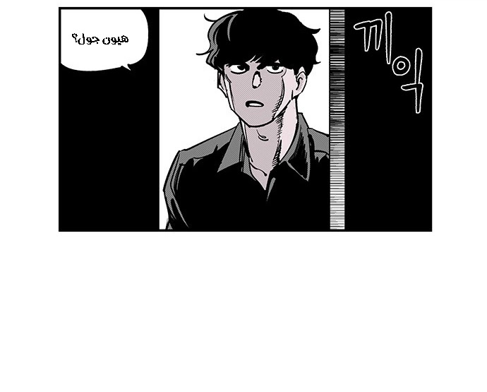 Read fight class 3 AR Manga Online