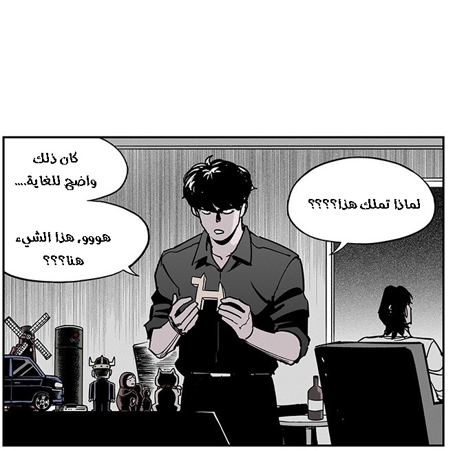 Read fight class 3 AR Manga Online
