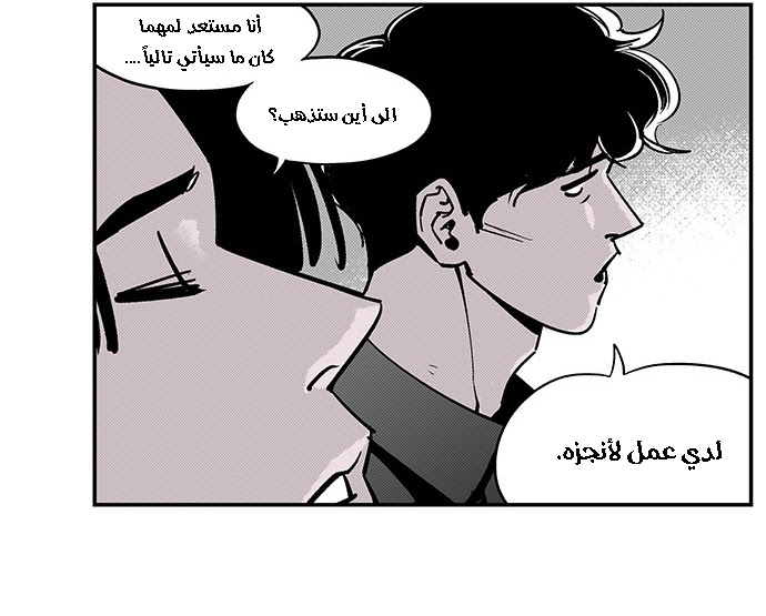 Read fight class 3 AR Manga Online