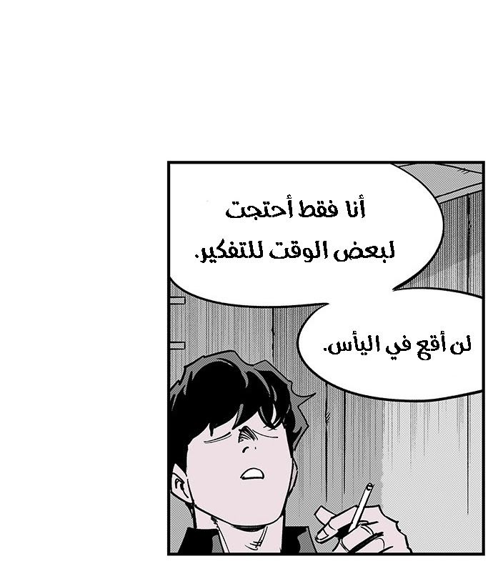 Read fight class 3 AR Manga Online