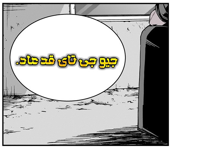 Read fight class 3 AR Manga Online