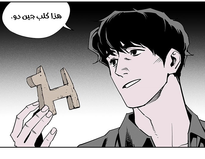 Read fight class 3 AR Manga Online