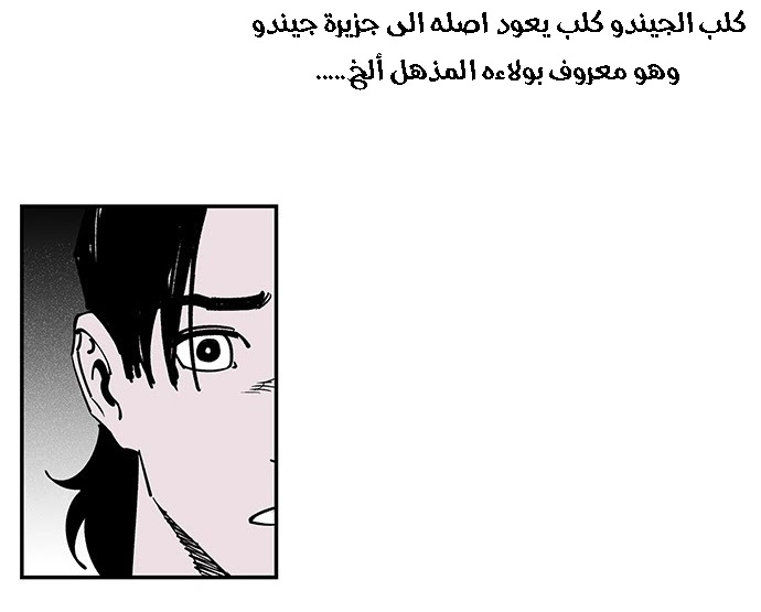 Read fight class 3 AR Manga Online