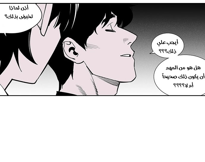 Read fight class 3 AR Manga Online