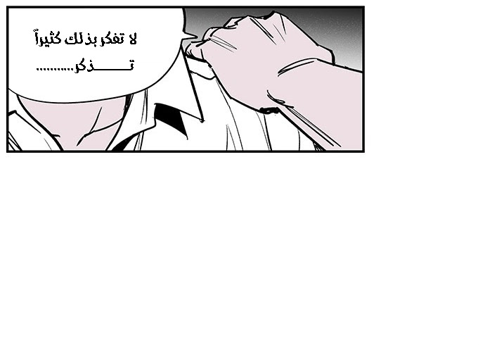 Read fight class 3 AR Manga Online