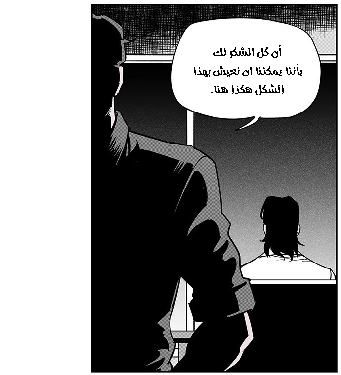 Read fight class 3 AR Manga Online