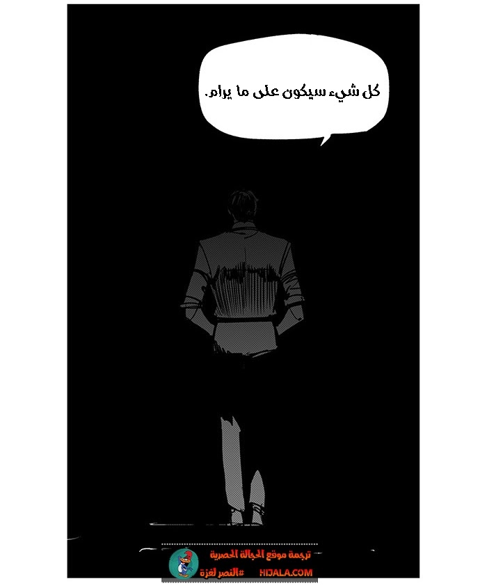 Read fight class 3 AR Manga Online