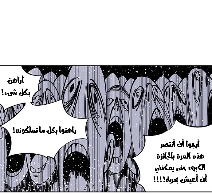 Read fight class 3 AR Manga Online