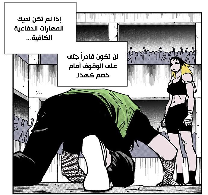 Read fight class 3 AR Manga Online