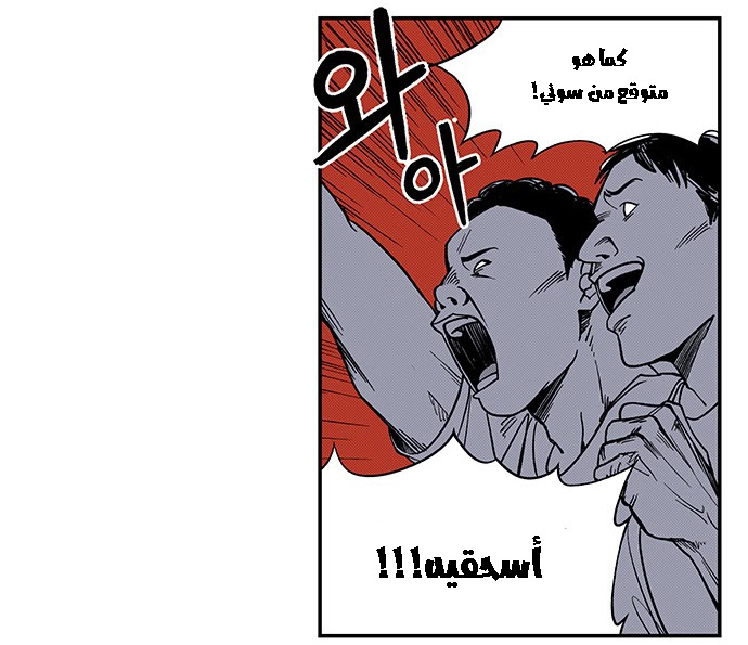 Read fight class 3 AR Manga Online