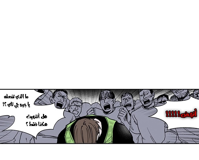 Read fight class 3 AR Manga Online