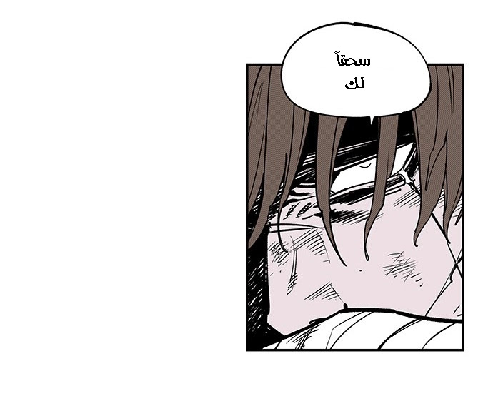 Read fight class 3 AR Manga Online