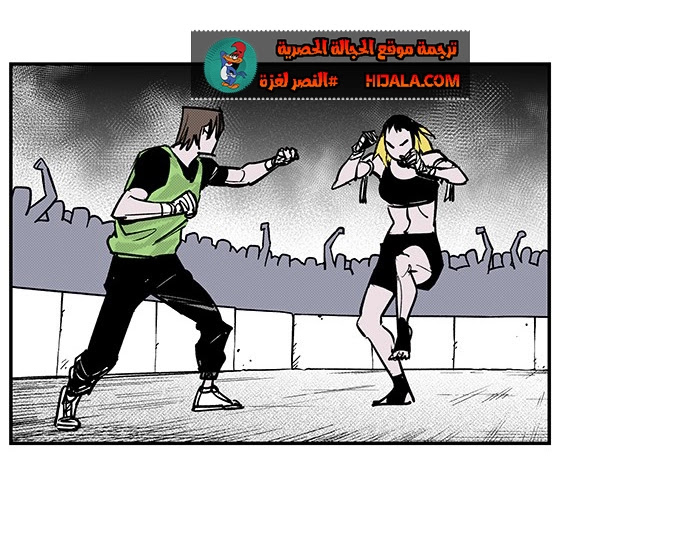 Read fight class 3 AR Manga Online