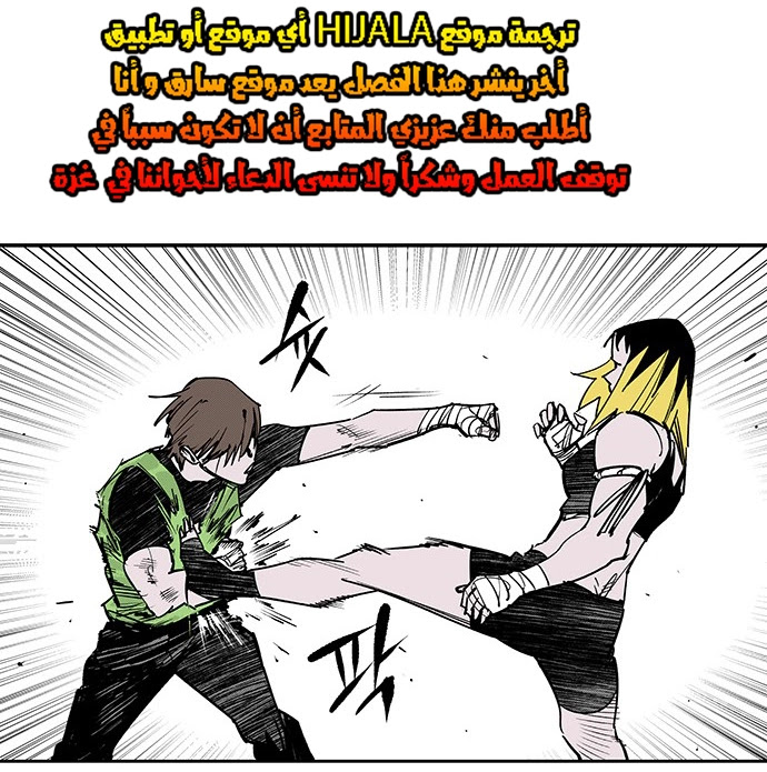 Read fight class 3 AR Manga Online