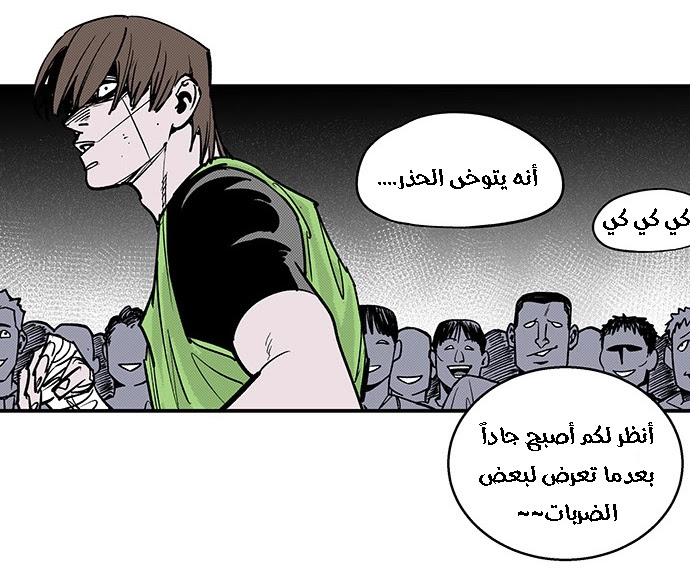 Read fight class 3 AR Manga Online