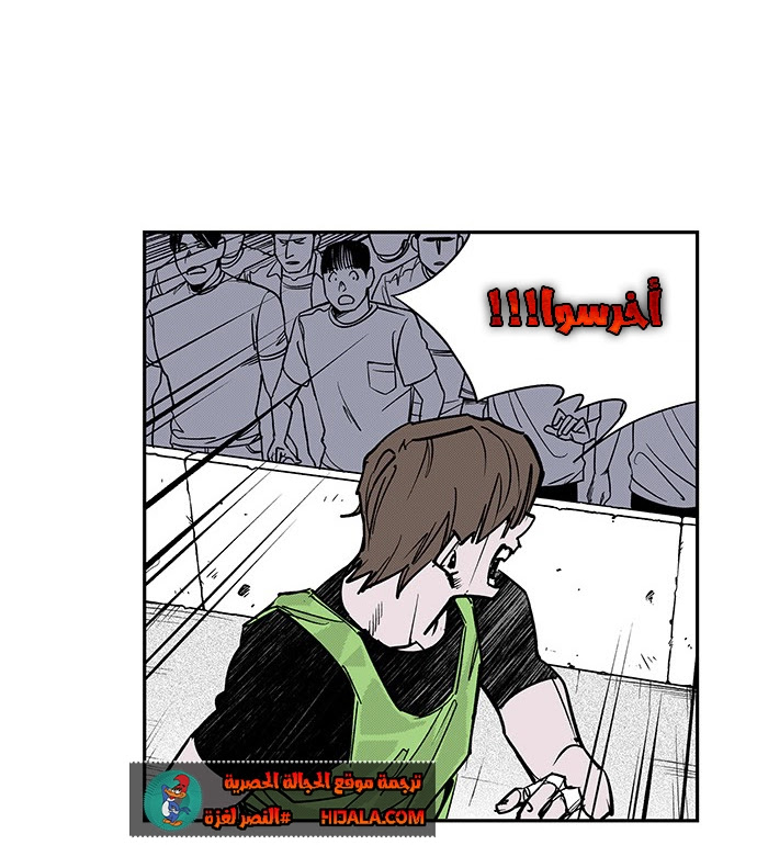Read fight class 3 AR Manga Online