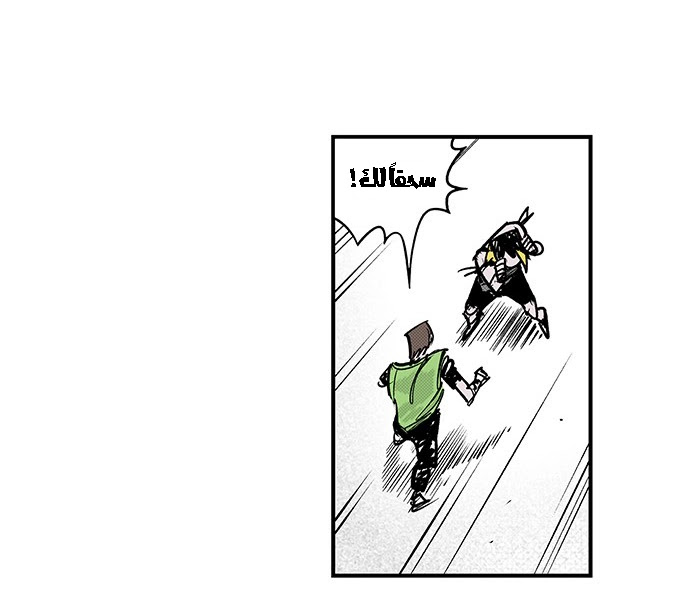 Read fight class 3 AR Manga Online