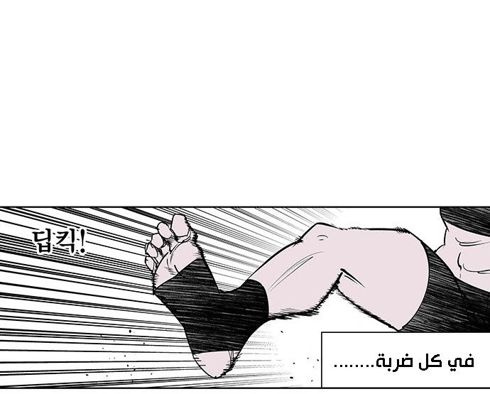 Read fight class 3 AR Manga Online