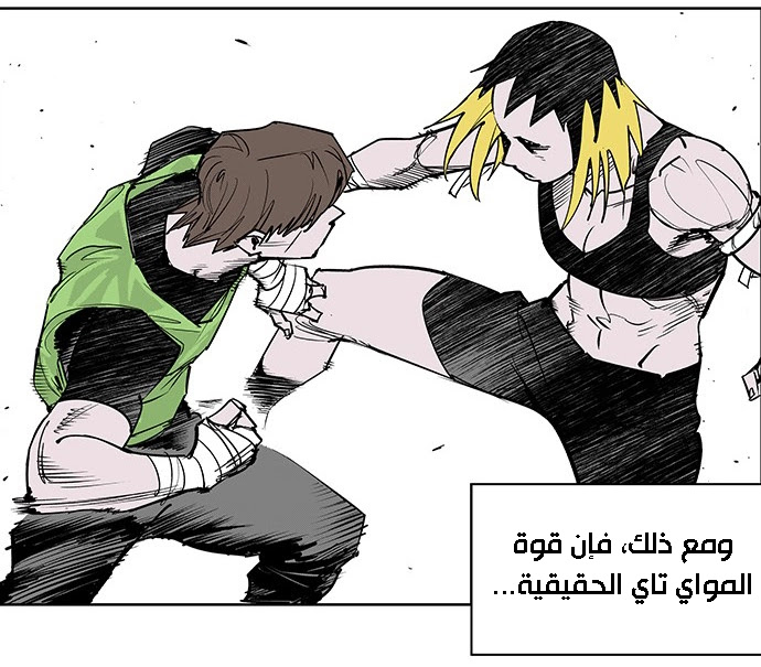 Read fight class 3 AR Manga Online