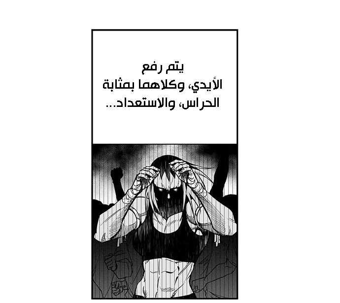 Read fight class 3 AR Manga Online